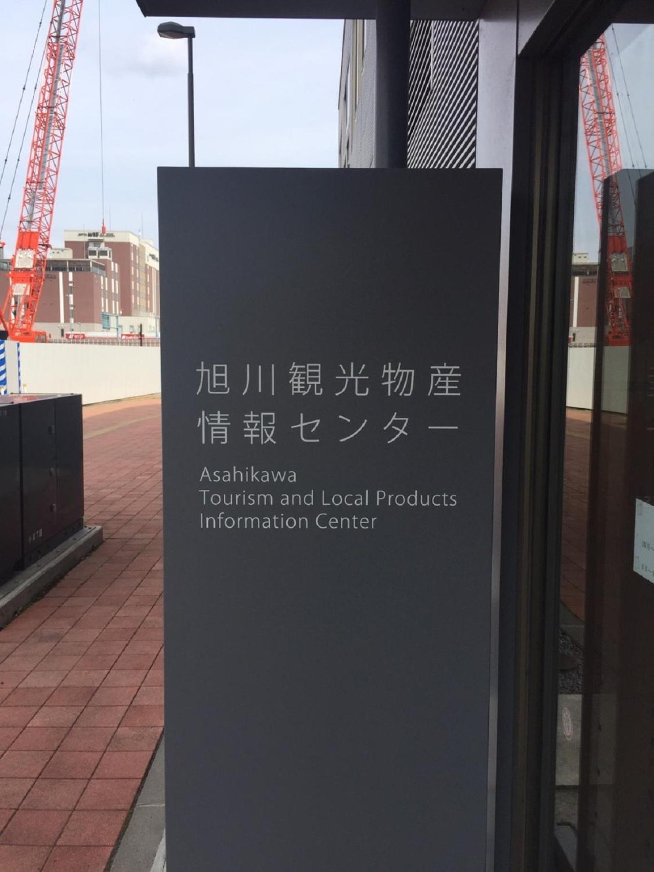 Ueda Building - Vacation Stay 8558 旭川市 エクステリア 写真